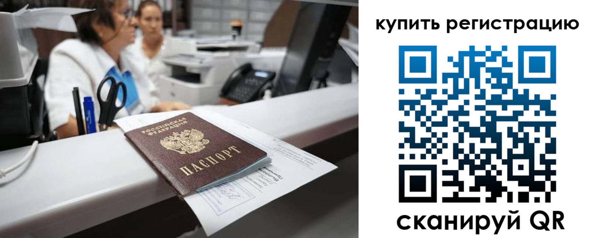 временная регистрация купить в Лукоянове