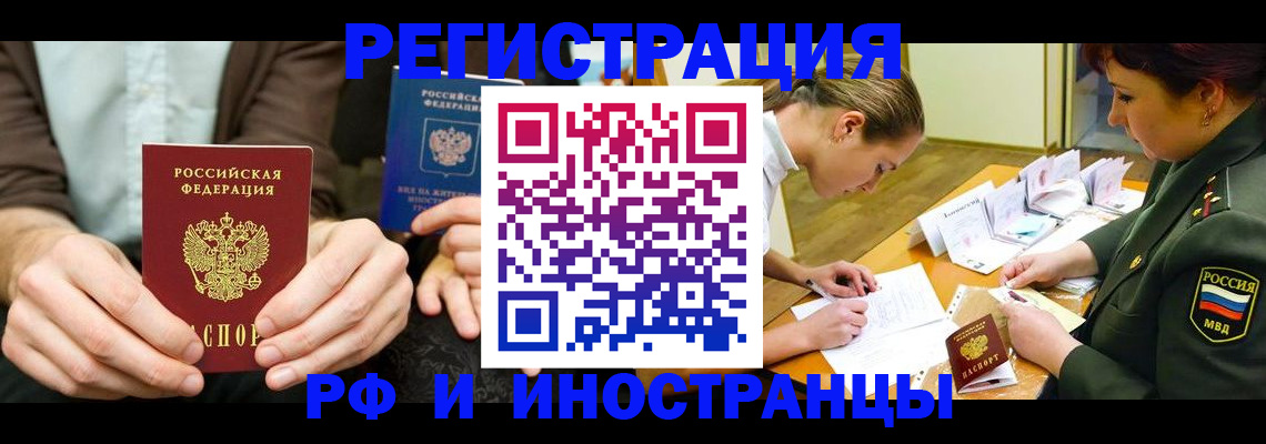 прописка паспорт в Лукоянове