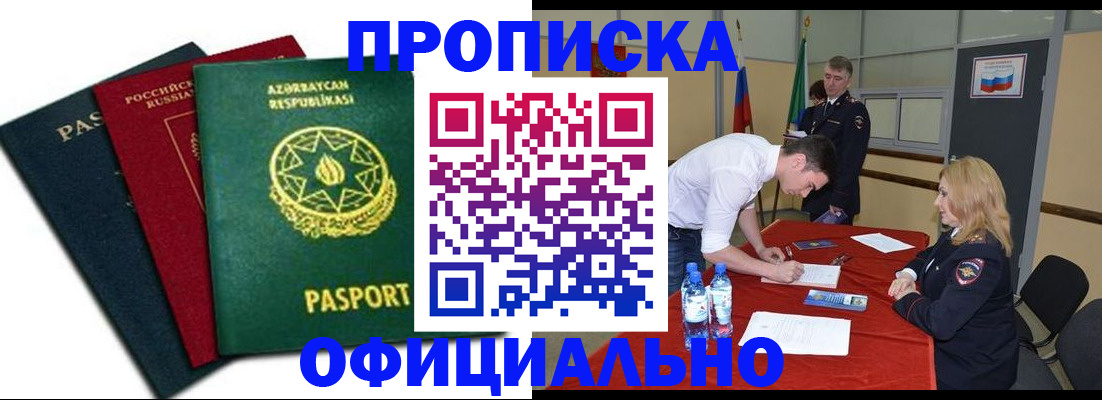 прописка гарантия в Лукоянове