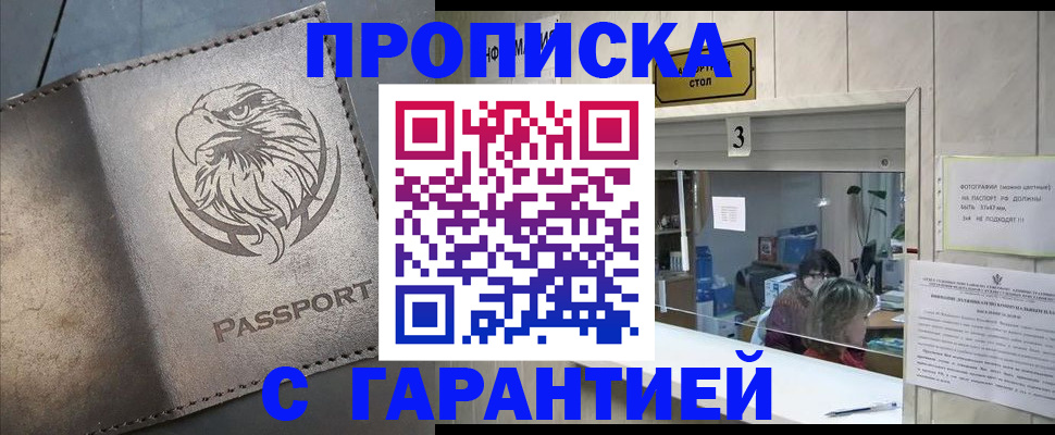 миграционный учет в Лукоянове