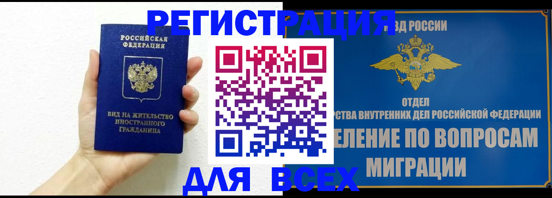 купить прописку в Лукоянове