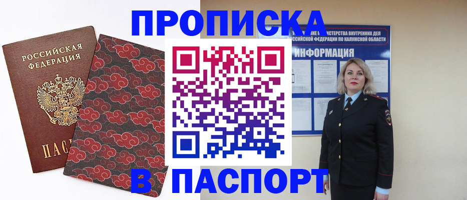 прописка ребенка в Лукоянове