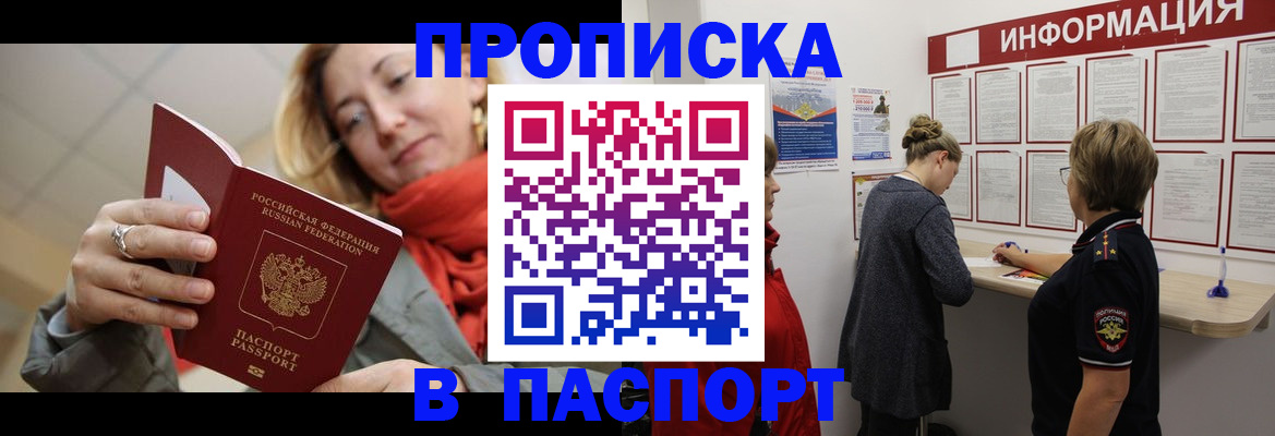 прописка поиск в Лукоянове