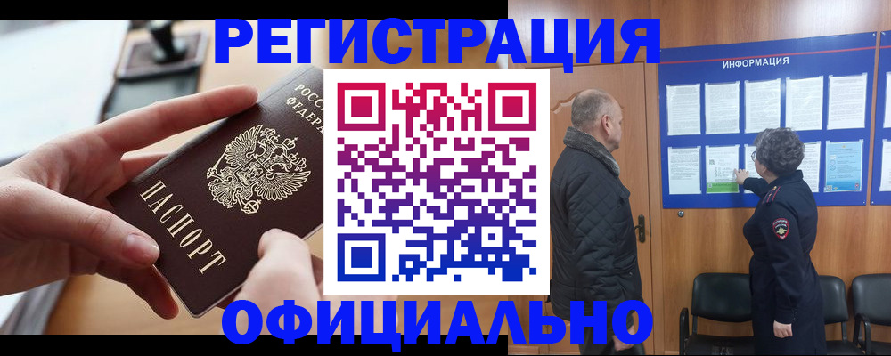 прописка в квартире в Лукоянове