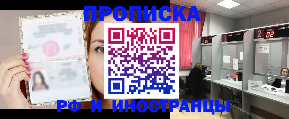 временная регистрация в Лукоянове