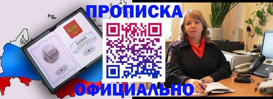 прописка иностранных граждан в Лукоянове