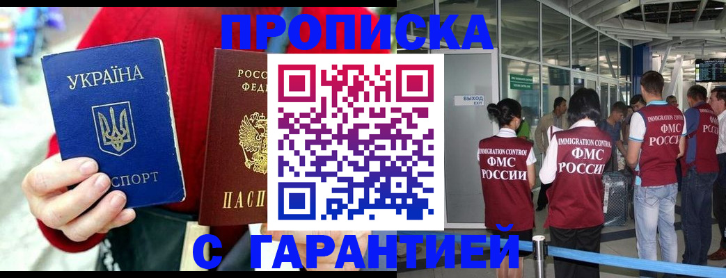 временная регистрация купить в Лукоянове